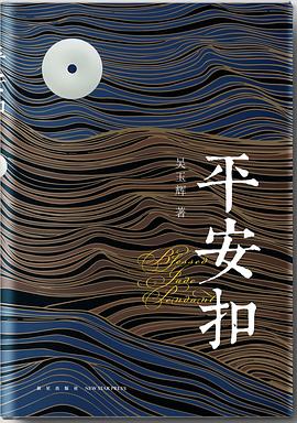 平安扣 平安扣