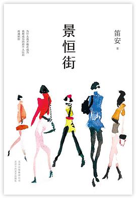 景恒街 景恒街