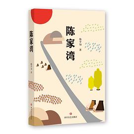陳家灣 陳家灣