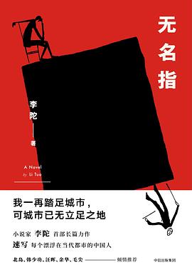 無名指 無名指