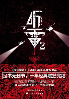 聽雷2 聽雷2