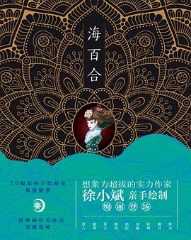 海百合 海百合