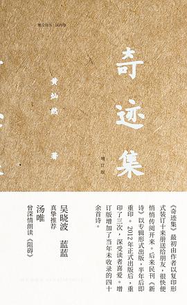 奇跡集 奇跡集
