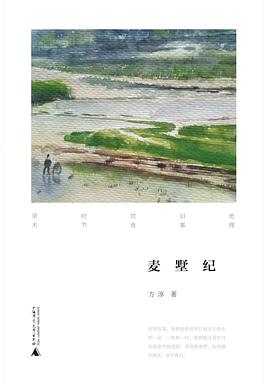 麥墅紀 麥墅紀