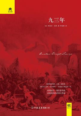九三年 九三年