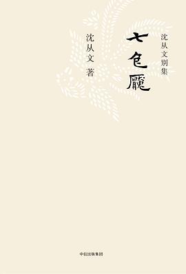七色魘 七色魘