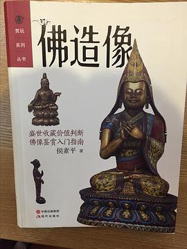 佛造像 佛造像