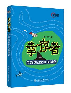 幸存者 幸存者
