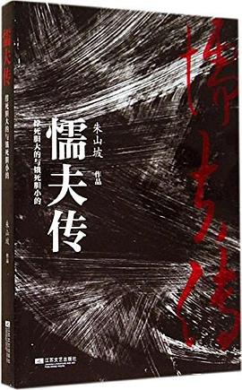懦夫傳 懦夫傳