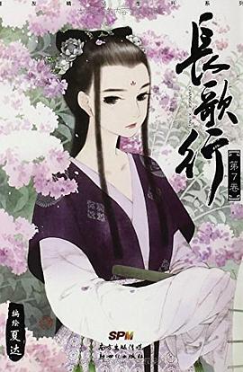 長歌行 長歌行