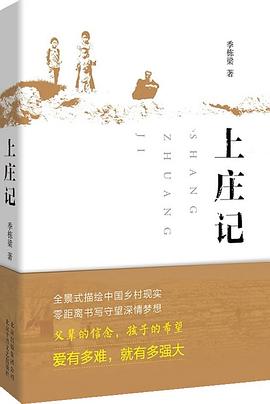 上莊記 上莊記