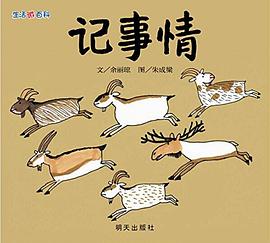 記事情 記事情