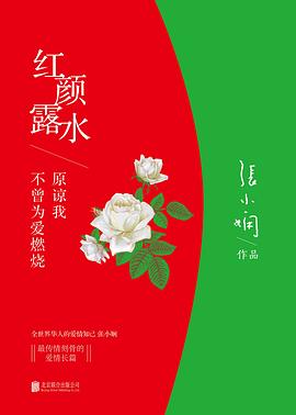 張小嫻 張小嫻