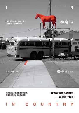 在鄉(xiāng)下 在鄉(xiāng)下