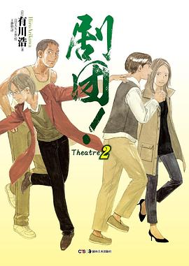 劇團2 劇團2