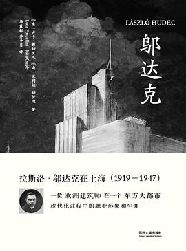 鄔達(dá)克 鄔達(dá)克