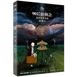 素馨紀 素馨紀