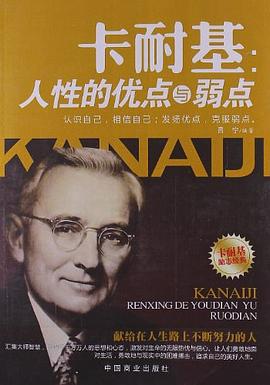卡耐基 卡耐基