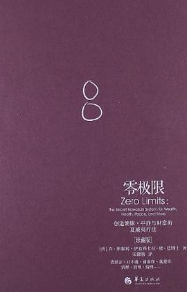 零極限 零極限