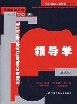 領(lǐng)導(dǎo)學(xué) 領(lǐng)導(dǎo)學(xué)