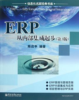 ERP ERP