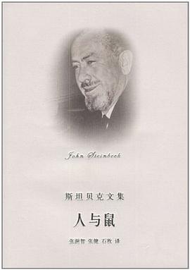人與鼠 人與鼠