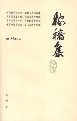 稼穡集 稼穡集