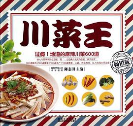 川菜王 川菜王