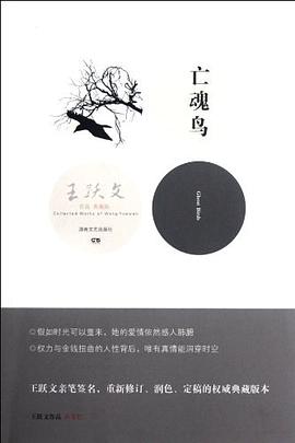 亡魂鳥 亡魂鳥