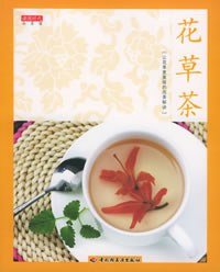 花草茶 花草茶