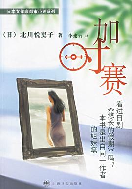 加時賽 加時賽