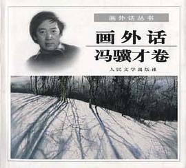 畫外話 畫外話