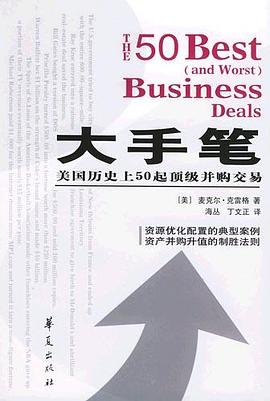 大手筆 大手筆