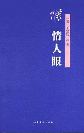 請(qǐng)人眼 請(qǐng)人眼
