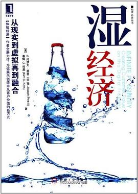 濕經濟 濕經濟