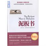 泥板書 泥板書