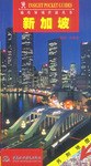 新加坡 新加坡