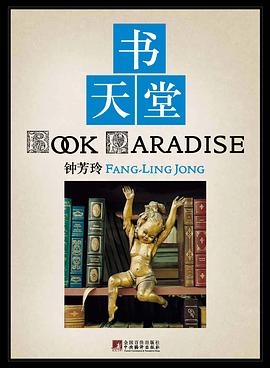 書天堂 書天堂