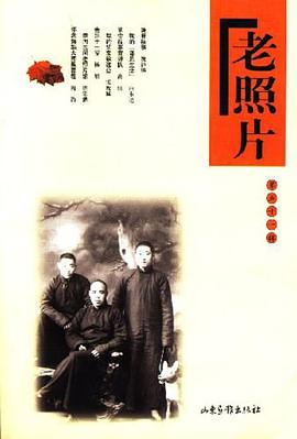 老照片 老照片
