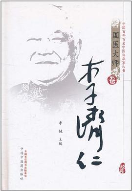 李濟仁 李濟仁