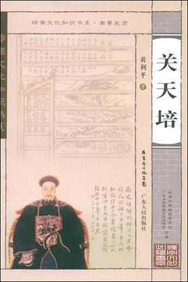 關天培 關天培