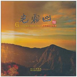 光霧山 光霧山