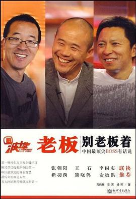 波士堂 波士堂