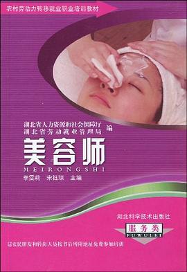 美容師 美容師