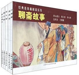 商三官 商三官