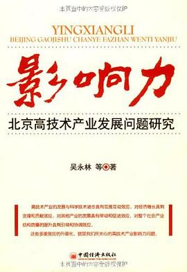 影響力 影響力