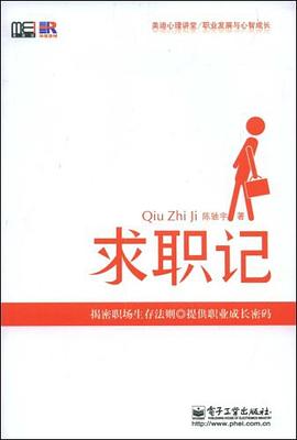 求職記 求職記