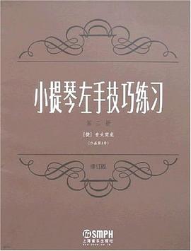 第二冊 第二冊
