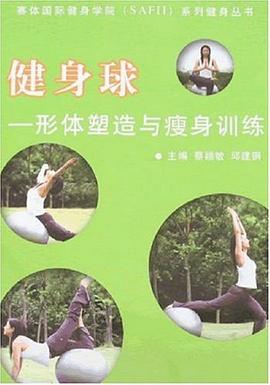 健身球 健身球