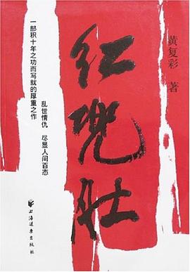 紅兜肚 紅兜肚